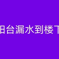 桂阳墙角防水补漏案例分析：从实用到美观，一站式解决方案！