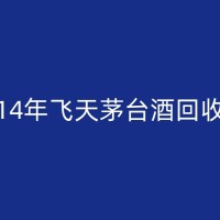 肥城泸州老窖回收：用行动践行社会责任，保护地球家园