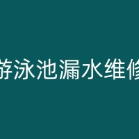 邵阳屋面防水补漏行业的市场前景与发展趋势