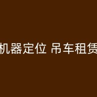 旺苍吊机出租案例，提高企业的生产效率和经济效益！