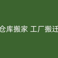 合浦如何选择搬家公司