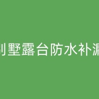 荣县厨房漏水到楼下，如何快速找到漏水原因并进行补漏？