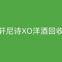 高平剑南春回收：回收行动，从我做起，从现在做起