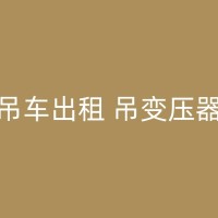 公主岭吊车在钢铁冶炼领域中的应用有哪些？