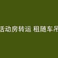 梨树吊装公司：为您提供专业的起重机租赁服务