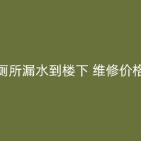 成都游泳池高压注浆补漏的实际操作步骤：从源头防治