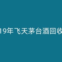 平陆回收轩尼诗洋酒：让每一滴都物尽其用