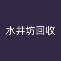 永济水井坊回收：推动酒业向更环保可持续的方向发展