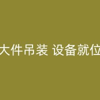 富川自卸吊租赁专家：为您提供专业的吊装建议和方案