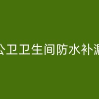 龙胜楼顶防水补漏材料选购指南：如何挑选出性价比高的防水材料？