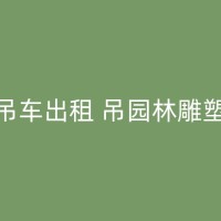 康乐吊车出租费用解析：吊集装箱需要怎么收费？