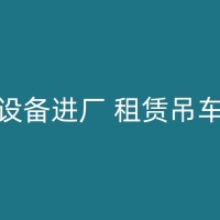 武威哪家吊车出租可以吊混凝土？解答你的疑惑！