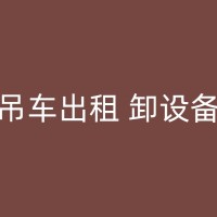 永平吊机出租哪里有，选择专业的吊机出租公司！