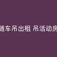 芒市吊机出租在制造业中的应用及其提高生产效率的作用