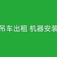 富民吊机出租多少钱，了解不同规格的价格差异！