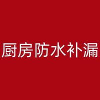 普洱电梯井高压注浆技术：实现高效安全的渗漏修复的新途径