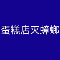 泰州宾馆消杀技巧与实践：为客人提供安心的住宿环境