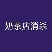 镇江宾馆四害防治：告别四害，迎接健康与安宁