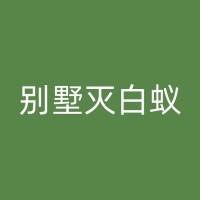 湖州蟑螂防治攻略：从源头到室内，多方位驱赶蟑螂