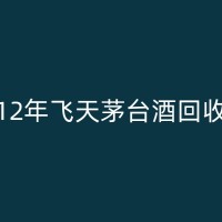 内江五星茅台酒回收的市场前景与挑战