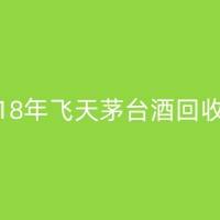 萍乡回收年份茅台酒的技巧与注意事项——如何辨别真假？