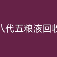 海拉尔洋酒回收：洋酒礼品市场的发展趋势与选择技巧