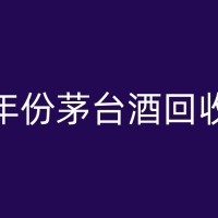 开鲁泸州老窖回收：实现从源头到终端的环保闭环