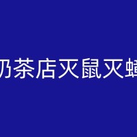 英德食品厂除四害的重要性及方法有哪些？