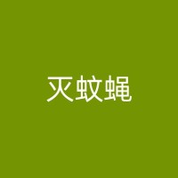 平桂消杀蚂蚁知识介绍：杀灭蚂蚁的技巧和方法有哪些？