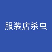 南宁门框灭白蚁：从门框开始，掌握灭白蚁的多方面知识