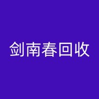 沈丘阿胶回收：环保行动，从我做起