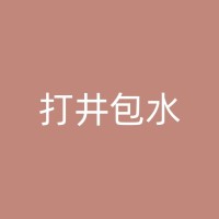 惠州打水井在农业生产中的重要性