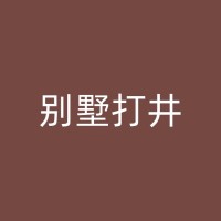 绵阳果园打井后如何维护和管理？