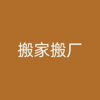 莘县家庭搬家：从零开始的实用步骤和技巧