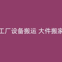 塔城搬家公司怎么选择