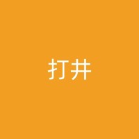 金湖钻井技术的发展与演变：从传统到现代快速钻井