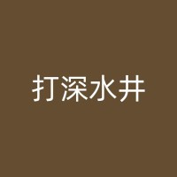 沙县养殖用水井的管道布置与连接