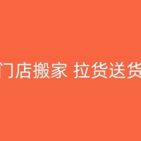 饶平搬迁如何应对特殊情况，如天气恶劣、交通堵塞等