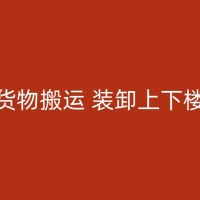 平顶山家庭搬家：从零开始的实用步骤和技巧