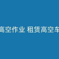 耒阳高空作业吊车出租：安全高效专业服务