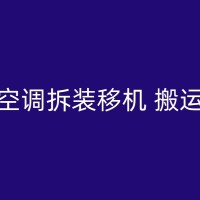 汝州城市搬家：如何选择合适的搬家公司和搬运工？