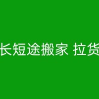 濮阳搬家服务：你需要知道的一些知识