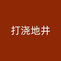 大竹农业打井的重要性：保障农作物生长及水源供应