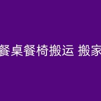 睢县搬家的艺术：告别过去，迎接新生活