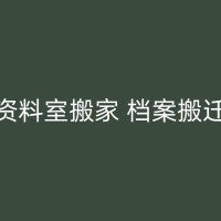 长葛搬家后的家居布局建议