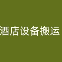 荥阳高楼层搬家：如何选择合适的搬家公司和搬运工？