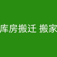 郸城搬家车辆的种类和优缺点分析