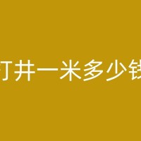 甘洛工地降水井在海绵城市建设中的作用与价值