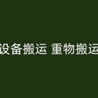 安庆搬家时的洗衣机安装与维修