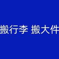 淮北搬家时间：如何选择合适的时间？